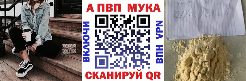 Alfa_PVP мука нарко площадка официальный сайт Иноземцево