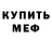 Кетамин VHQ VictorQueenBecker