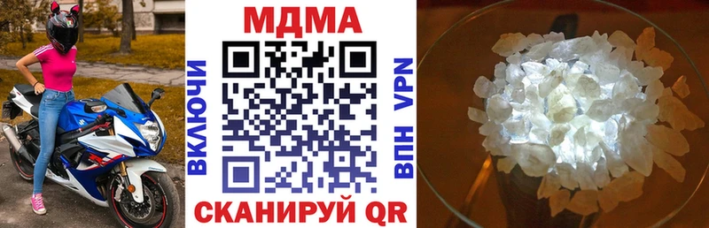 MDMA молли  Иноземцево 